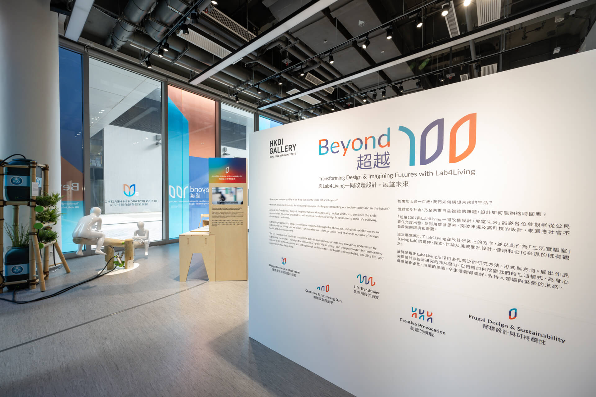 Beyond 100: Transforming Design & Imagining Futures with Lab4Living ...